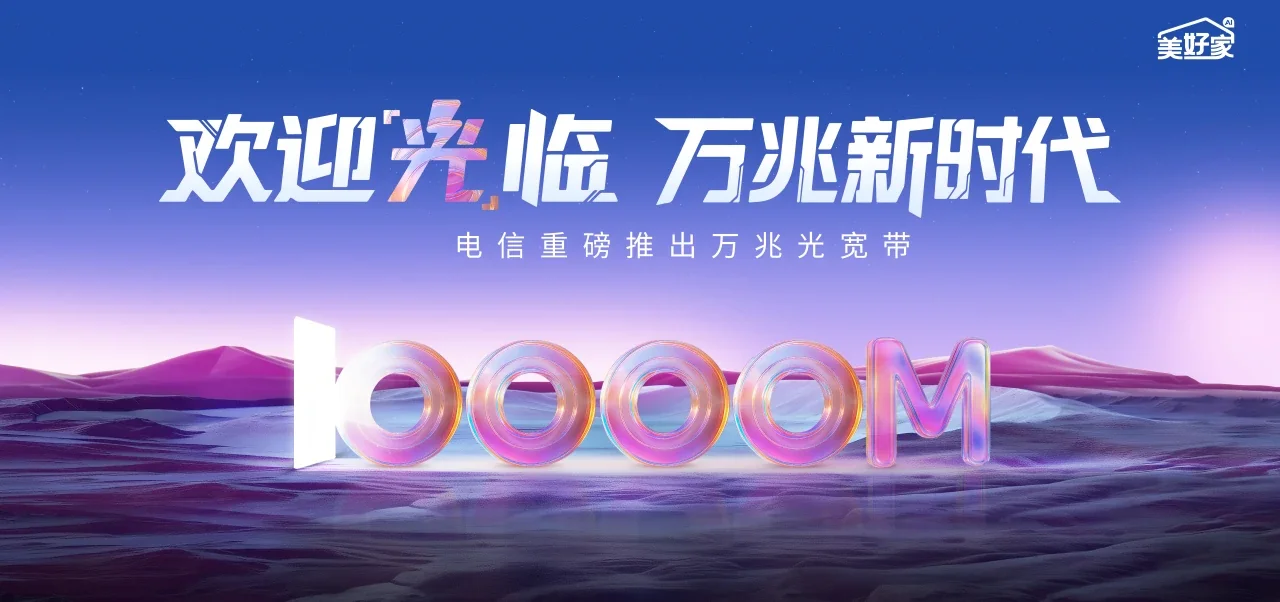 中国电信 泸水市电信宽带 宽带套餐
